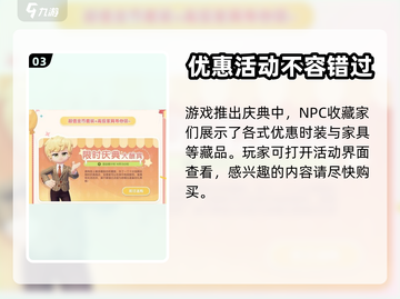 心动小镇🎉新手必看！超多福利等你来拿！截图4