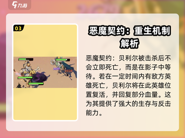 剑与远征2：小丑技能大曝光，决战时刻到啦！💥截图4