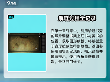 黑暗笔录🔥超全图文通关攻略分享！🎮截图4
