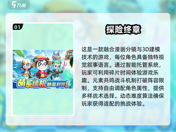 😍2025情侣网游推荐，超高可玩性等你来！截图2