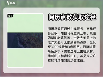 侠客风云传前传🔥快速提升阅历秘籍！👇截图2
