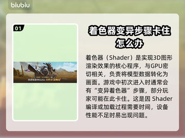 怪物猎人🔥荒野着色器位置&卡解决办法！截图2