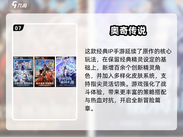 🔥2025必玩！掌机小精灵手游合集🎮截图8