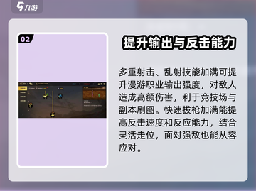 DNF手游漫游枪手🔥加点秘籍，轻松制霸地下城！截图3