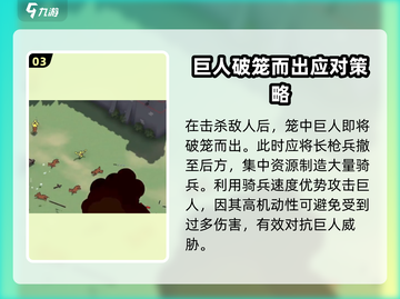 攻城模拟器第七关打法🔥超详细通关攻略分享！🎮截图4