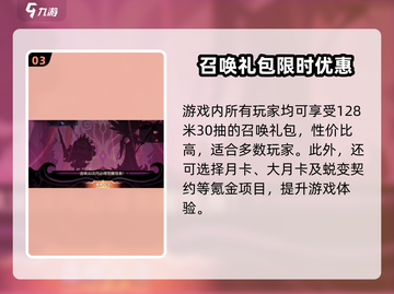 🔥《超进化物语2》氪金秘籍大公开！💎截图4