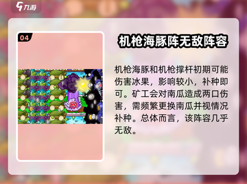 植物大战僵尸🔥泳池无尽玩法教学来啦！截图5