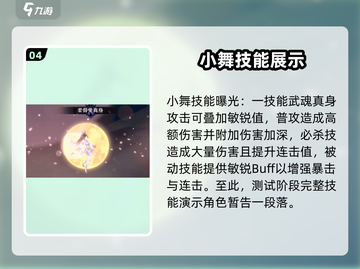 斗罗大陆🔥逆转时空技能曝光！角色能力逆天🔥截图5