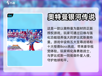 2022超🔥奥特曼变身游戏推荐✨截图7