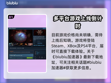 流放之路2💰售价曝光！玩家直呼太香🔥截图2