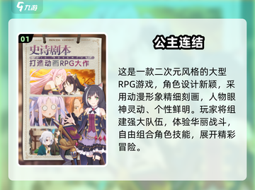🔥2025必玩日式RPG榜单出炉！🎮经典耐玩神作推荐截图2