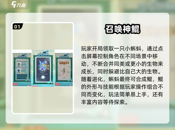 2025爆款养鲲游戏🔥从蝌蚪到鲲的进化之旅🐟🎮截图2