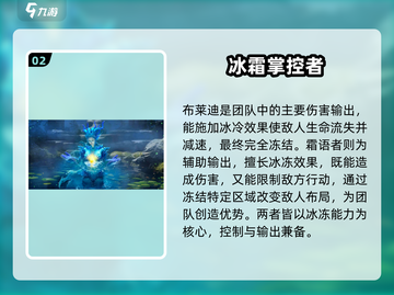 原神🔥龙息神寂冰冻黯蚀队阵容搭配攻略✨截图3
