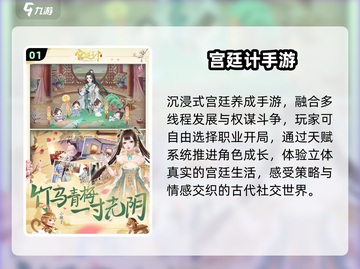 🔥2025爆款游戏Top榜💥截图2