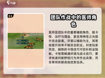 全民江湖🔥卡怪操作指南，快速上手秒懂！截图4