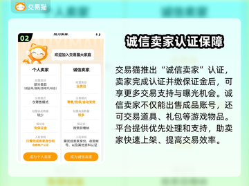 英魂之刃端游账号交易🔥哪家平台最好用？截图3