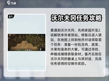 饥荒新家园💥大力士任务全流程攻略来啦！截图2