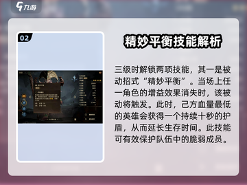 龙息神寂泽菲🔥超强玩法攻略来啦！🎉截图3