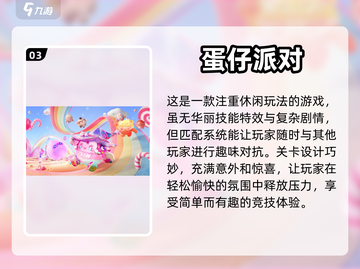 三十岁+必玩📱2023爆款手游推荐🔥截图4