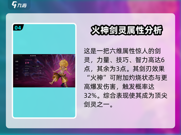 剑灵2手游若律🔥超强玩法揭秘🎉截图5