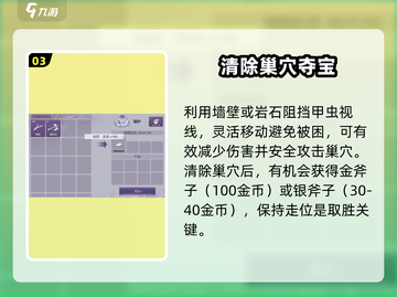 🔥阿瑞斯病毒2毒虫穴通关秘籍！🐛截图4