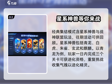 赛尔号巅峰之战🔥精灵关卡详细解析来啦！截图3