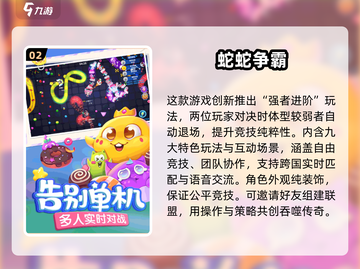 🔥2025最火8人游戏排行🎮多人联机嗨翻天截图3