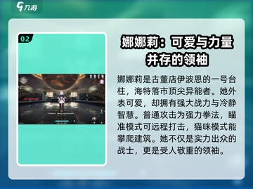 异环薄荷角色玩法大揭秘🔥游戏党必看！截图3