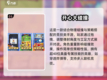 🎯2025最火抛物线弹道手游大合集！截图6