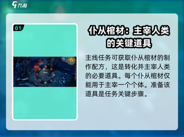 夜族崛起💥驯化主宰人类方法全流程分享🎮截图2
