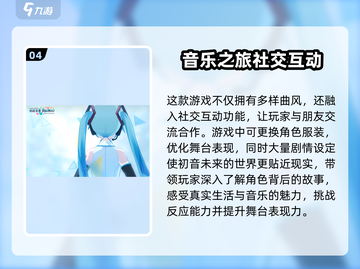 初音未来缤纷舞台🔥开服时间大曝光！🎉截图5