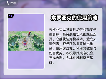 宝可梦大集结🔥索罗亚克技能配招攻略✨截图2