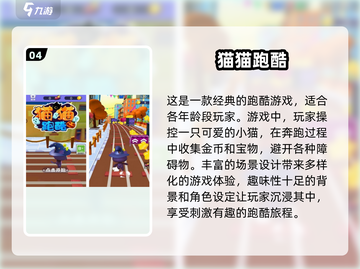 2024免费吃金币跳跃游戏推荐💥玩到停不下来！截图5