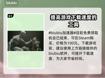 致命躯壳免费领时间公布，错过拍大腿💥截图2