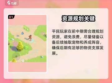 《曙光重临平民阵容推荐！0氪也能🔥》✨截图2