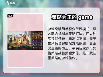 龙息神寂🔥超神游戏类型大揭秘！💥截图3