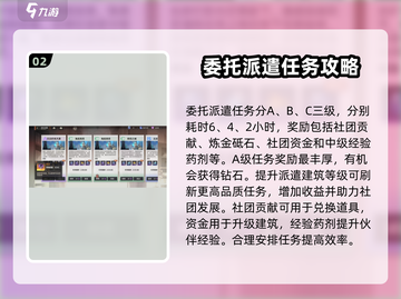 龙族卡塞尔之门🔥委托派遣玩法大揭秘！截图3