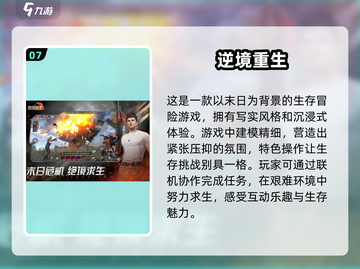 🔥2025超好玩联机手游合集📱双人开黑必备！截图8