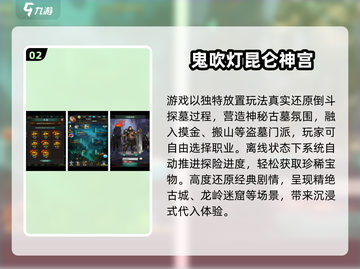 🔥鬼吹灯手游合集2025！探险🔥迷失传奇新开传奇截图3
