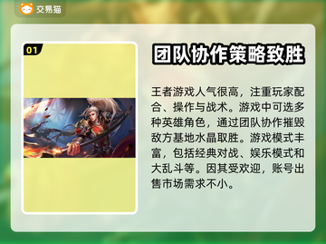 王者荣耀账号交易平台🔥卖号快速变现✨截图2