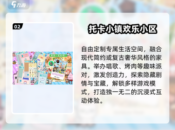 🔥2025托卡游戏合集下载🎮截图3