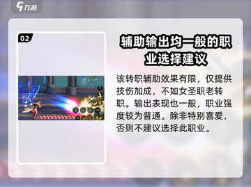 DNF手游⚡女圣职转职全攻略🔥职业一览截图3