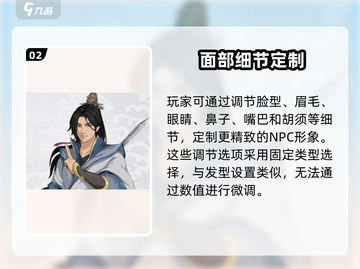 汉家江湖捏脸玩法🔥超详细攻略来了！快来看👀截图3