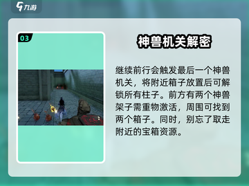 仙剑世界洞天解密🔥超全玩法攻略来了！截图4