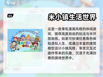 可爱的库洛米游戏推荐💥前五款必玩🔥截图6