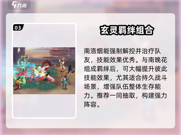 《我自为道》抽卡必看🔥卡组选择全攻略💥截图4