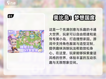 和她玩这些游戏，感情迅速升温🔥💥截图2