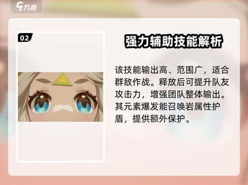 原神卡齐娜技能大曝光！💥游戏党必看🔥截图3