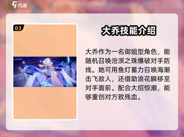 王者荣耀🔥星之破晓女英雄推荐，最强角色一览✨截图4