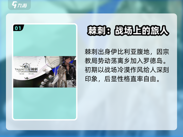 明日方舟：引星棘刺🔥超强干员技能曝光！截图2